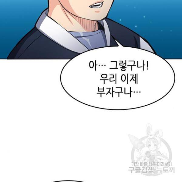 서울역 드루이드 48화 77