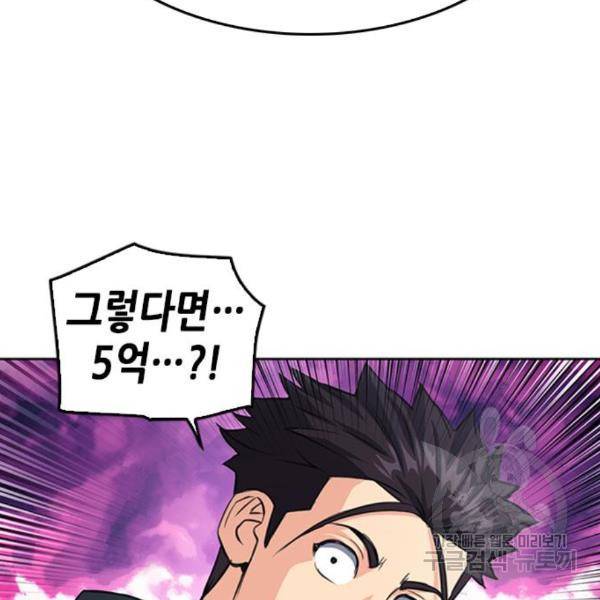 서울역 드루이드 48화 83