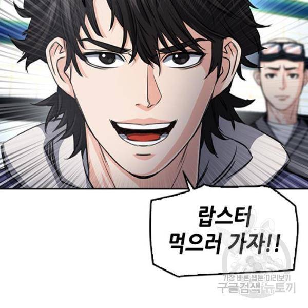 서울역 드루이드 48화 87