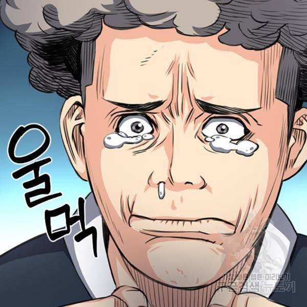 서울역 드루이드 48화 91