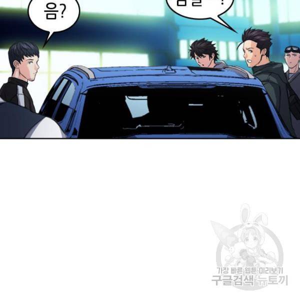 서울역 드루이드 48화 93