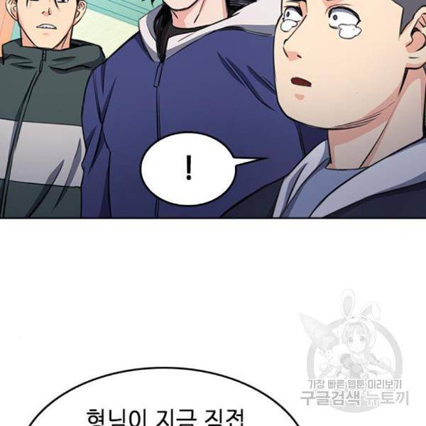 서울역 드루이드 48화 115