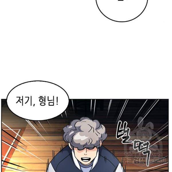 서울역 드루이드 48화 140
