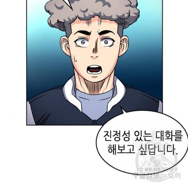 서울역 드루이드 48화 144
