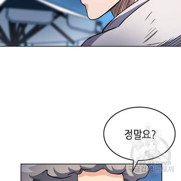 서울역 드루이드 48화 146