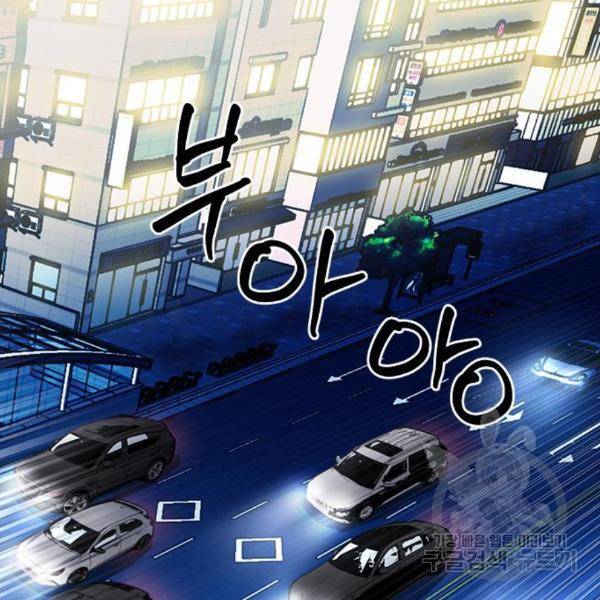 서울역 드루이드 48화 154