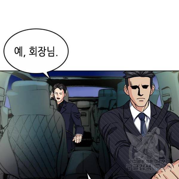 서울역 드루이드 48화 156
