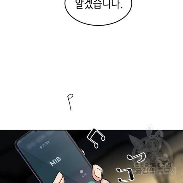 서울역 드루이드 48화 160