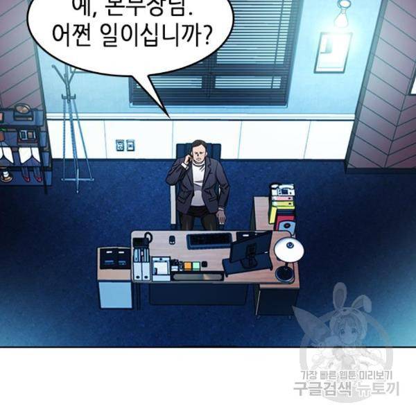 서울역 드루이드 48화 170