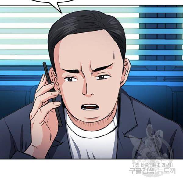 서울역 드루이드 48화 176