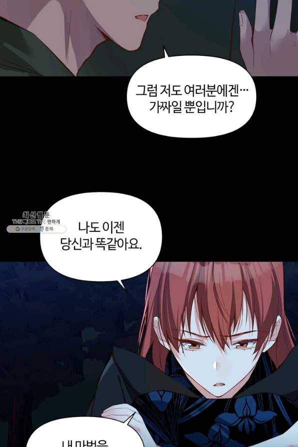 공주전쟁 92화 5