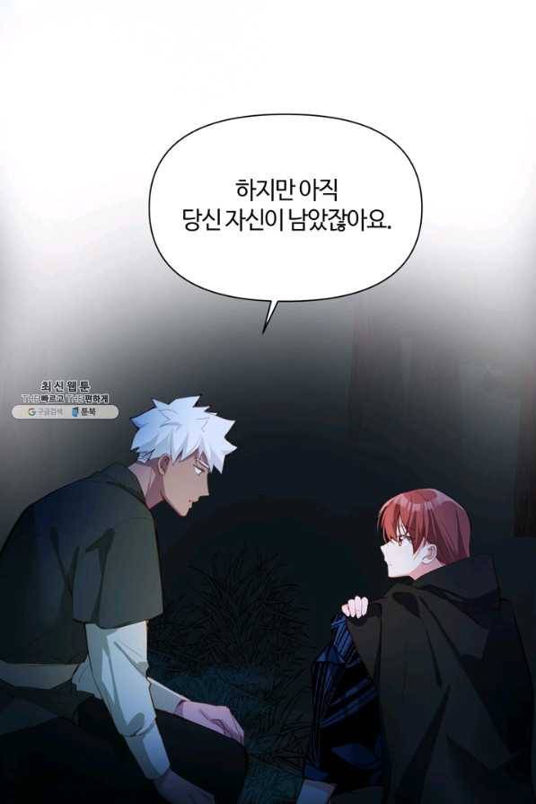 공주전쟁 92화 9