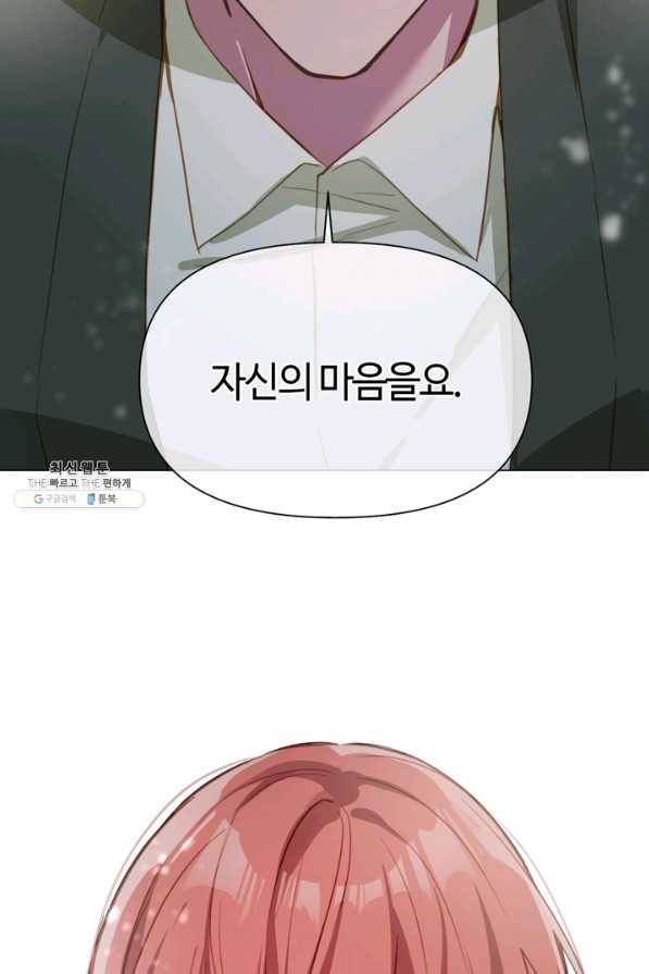 공주전쟁 92화 14