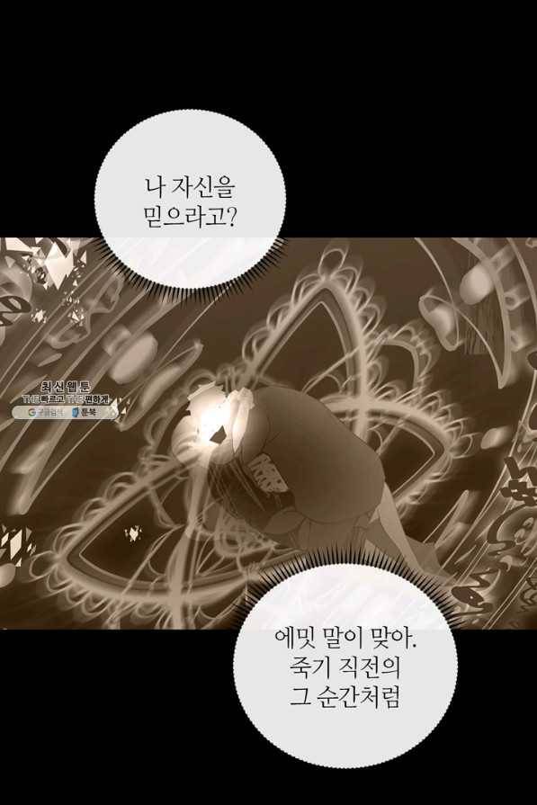 공주전쟁 92화 16