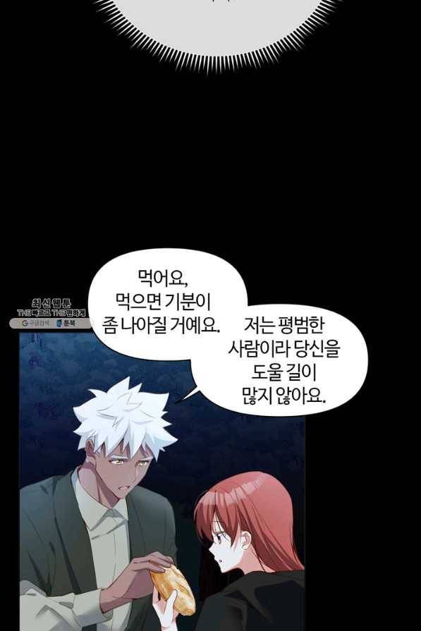공주전쟁 92화 18