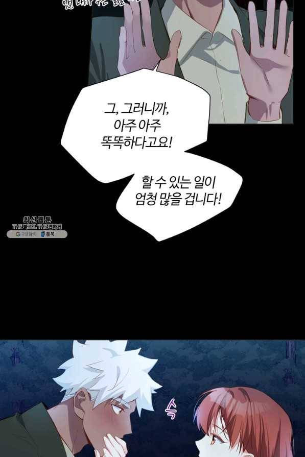 공주전쟁 92화 20