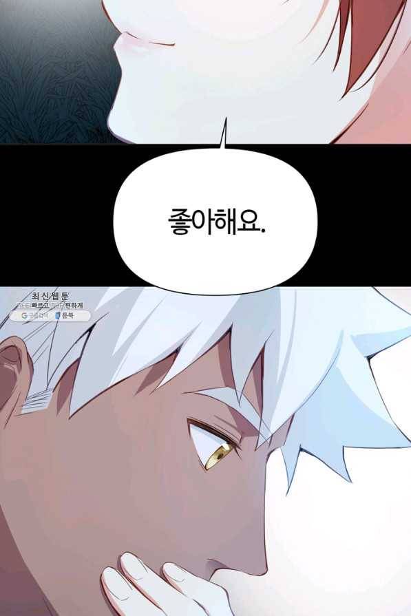 공주전쟁 92화 22