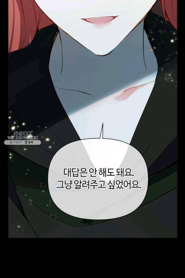 공주전쟁 92화 24