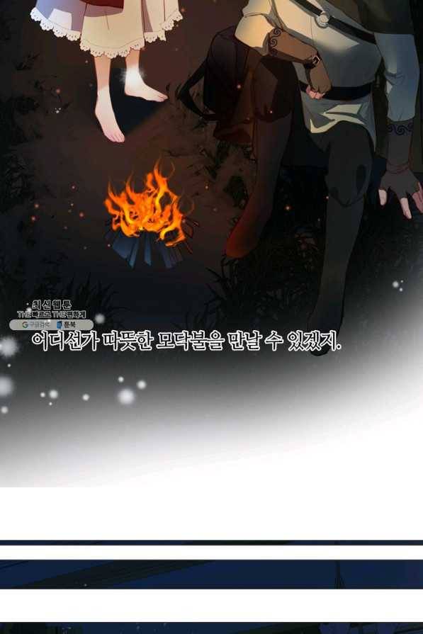 공주전쟁 92화 29
