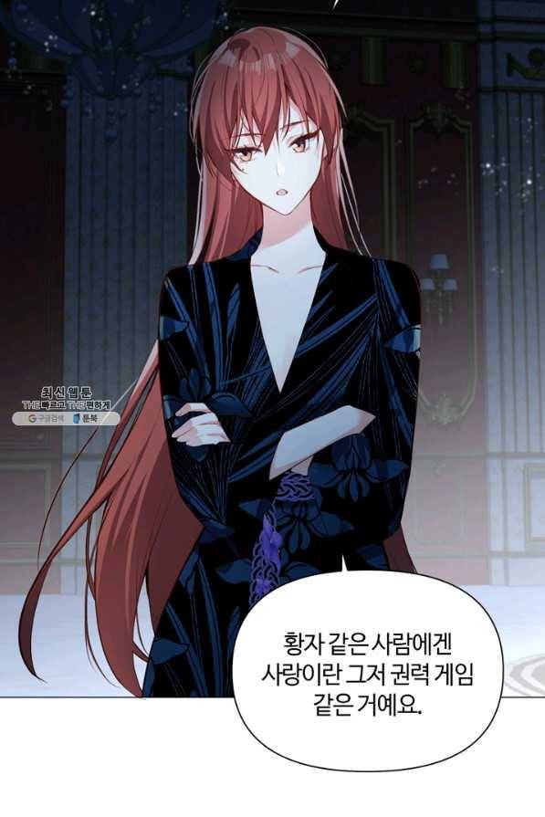 공주전쟁 92화 31