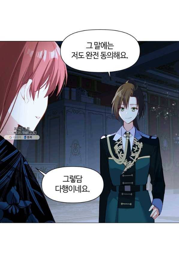 공주전쟁 92화 32