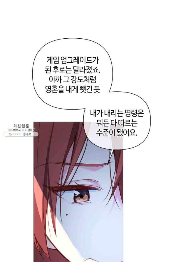 공주전쟁 92화 33