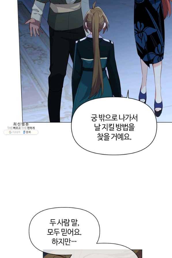 공주전쟁 92화 38
