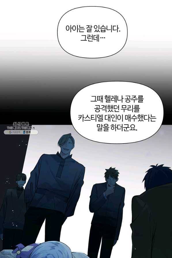공주전쟁 92화 42