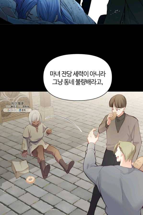 공주전쟁 92화 43