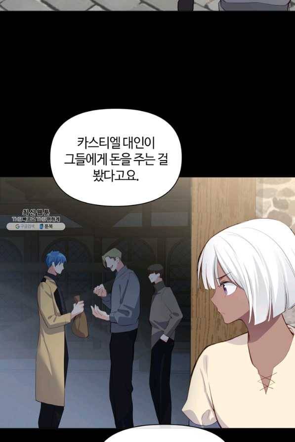 공주전쟁 92화 44