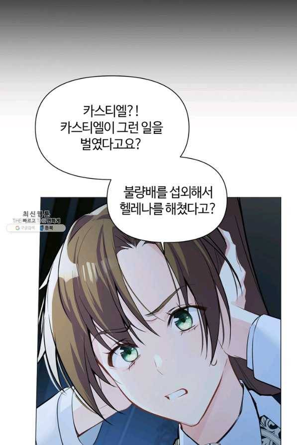 공주전쟁 92화 46