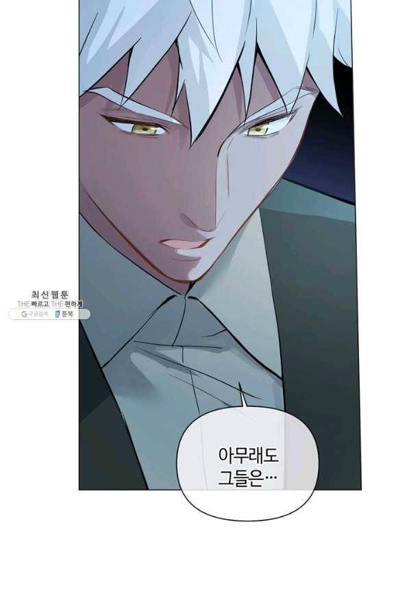 공주전쟁 92화 48