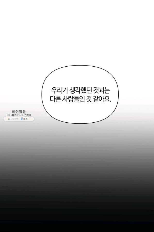 공주전쟁 92화 49