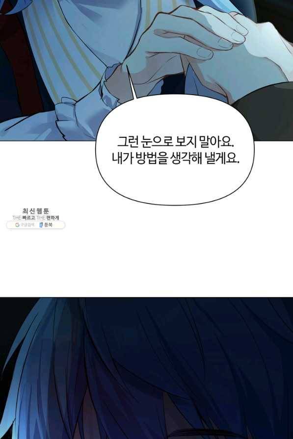 공주전쟁 92화 52