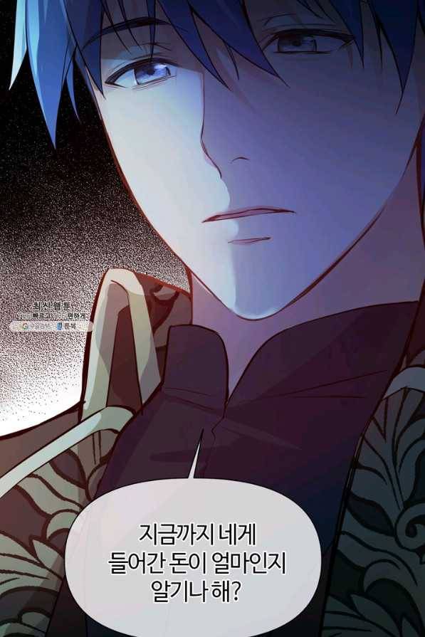 공주전쟁 92화 53