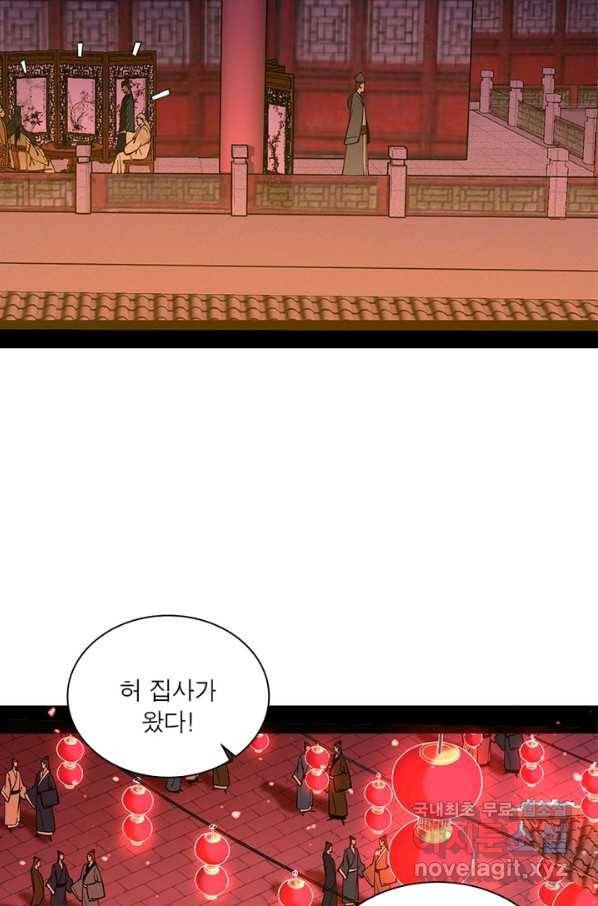 차원이동 레벨업 227화 5