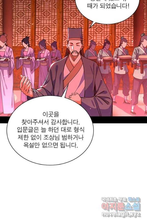 차원이동 레벨업 227화 7