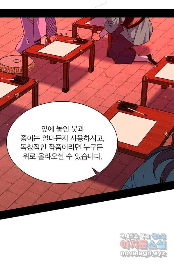차원이동 레벨업 227화 8