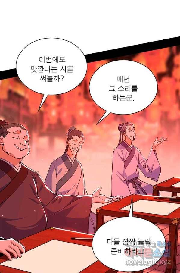 차원이동 레벨업 227화 9