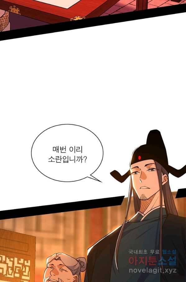 차원이동 레벨업 227화 10