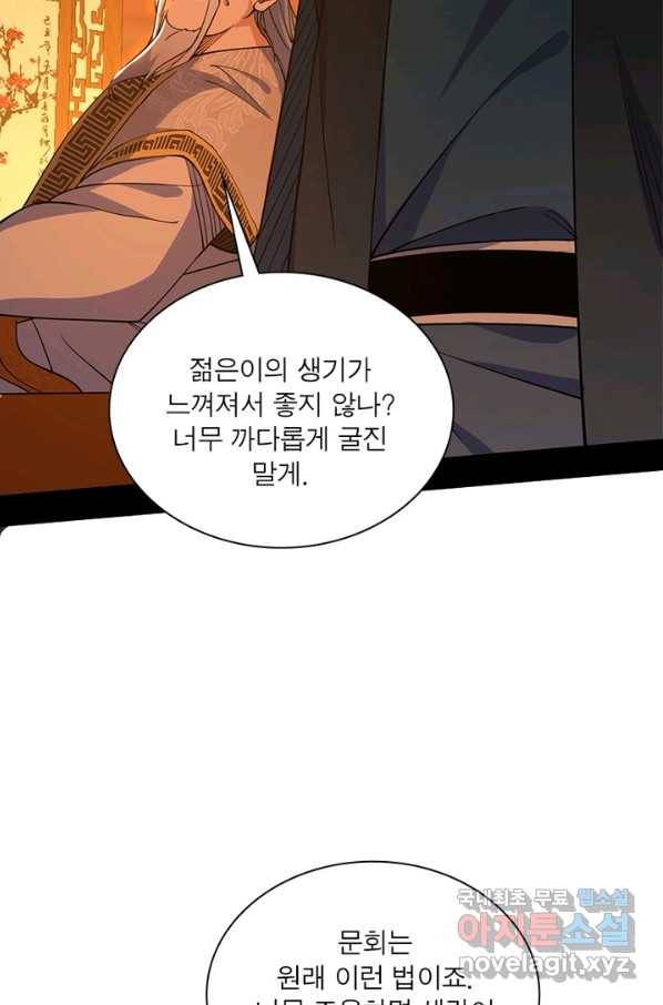 차원이동 레벨업 227화 11