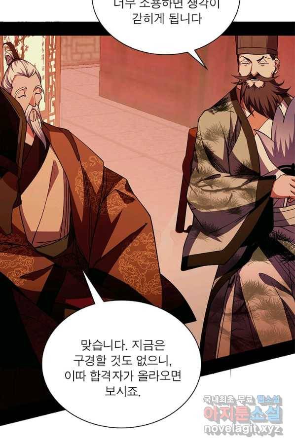 차원이동 레벨업 227화 12