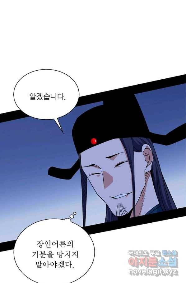 차원이동 레벨업 227화 13
