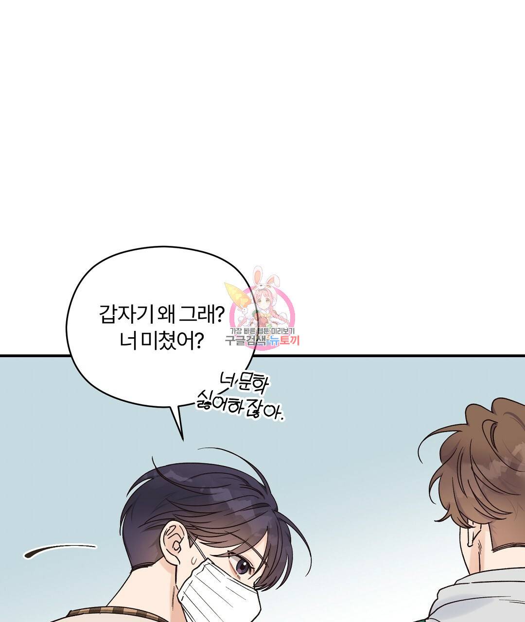 오메가 콤플렉스 15화 1