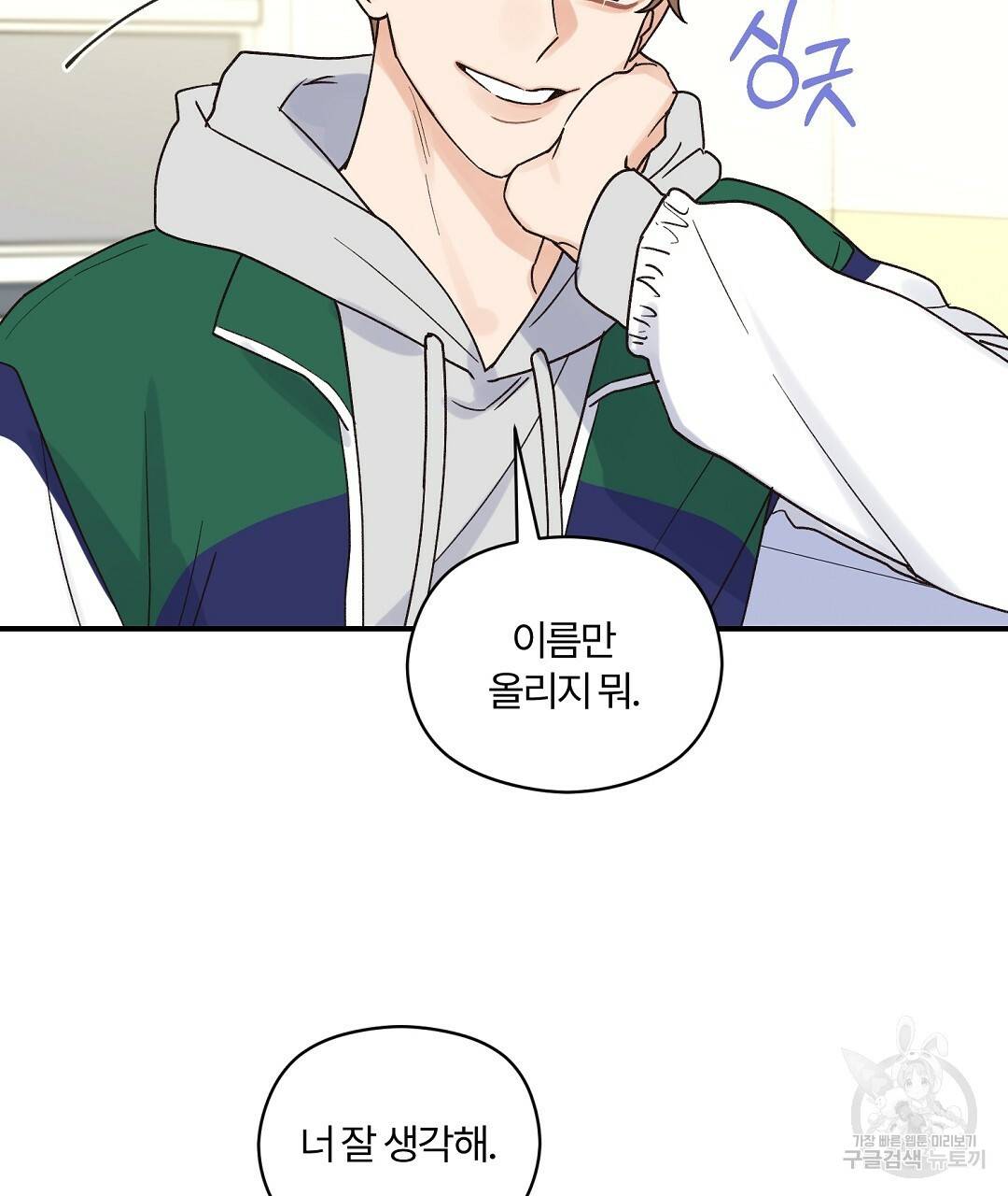 오메가 콤플렉스 15화 5