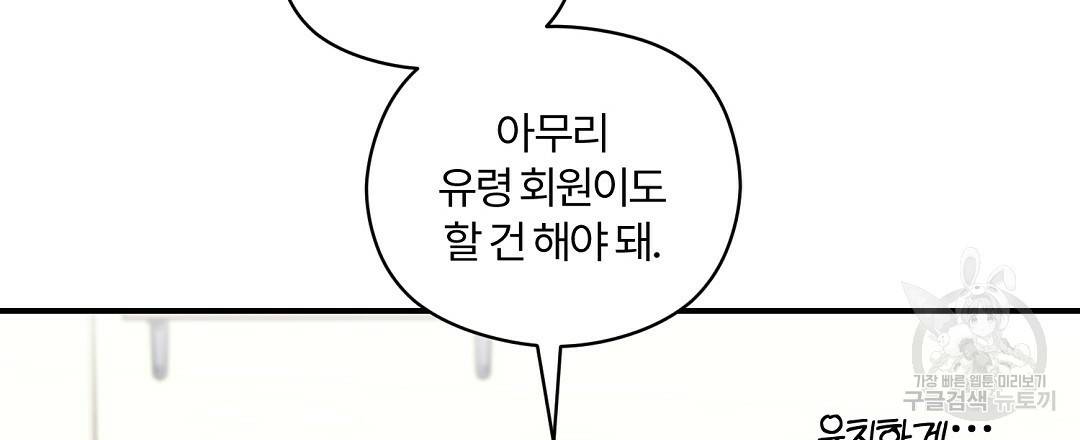 오메가 콤플렉스 15화 6