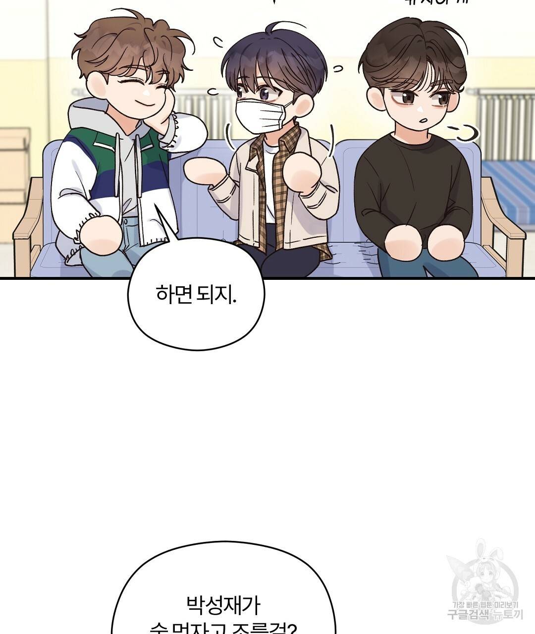 오메가 콤플렉스 15화 7
