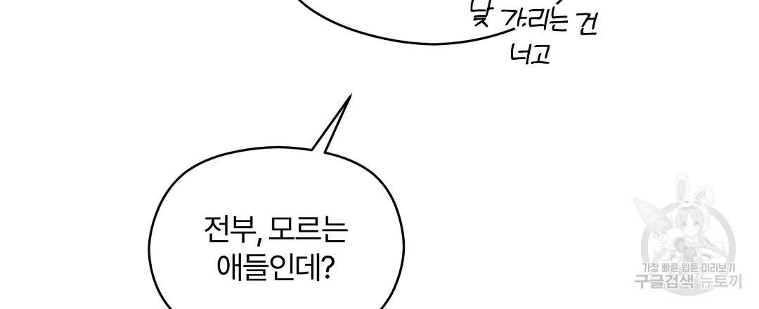 오메가 콤플렉스 15화 9