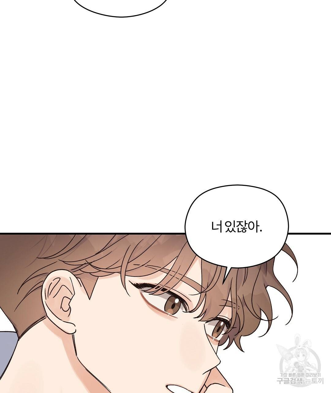 오메가 콤플렉스 15화 10