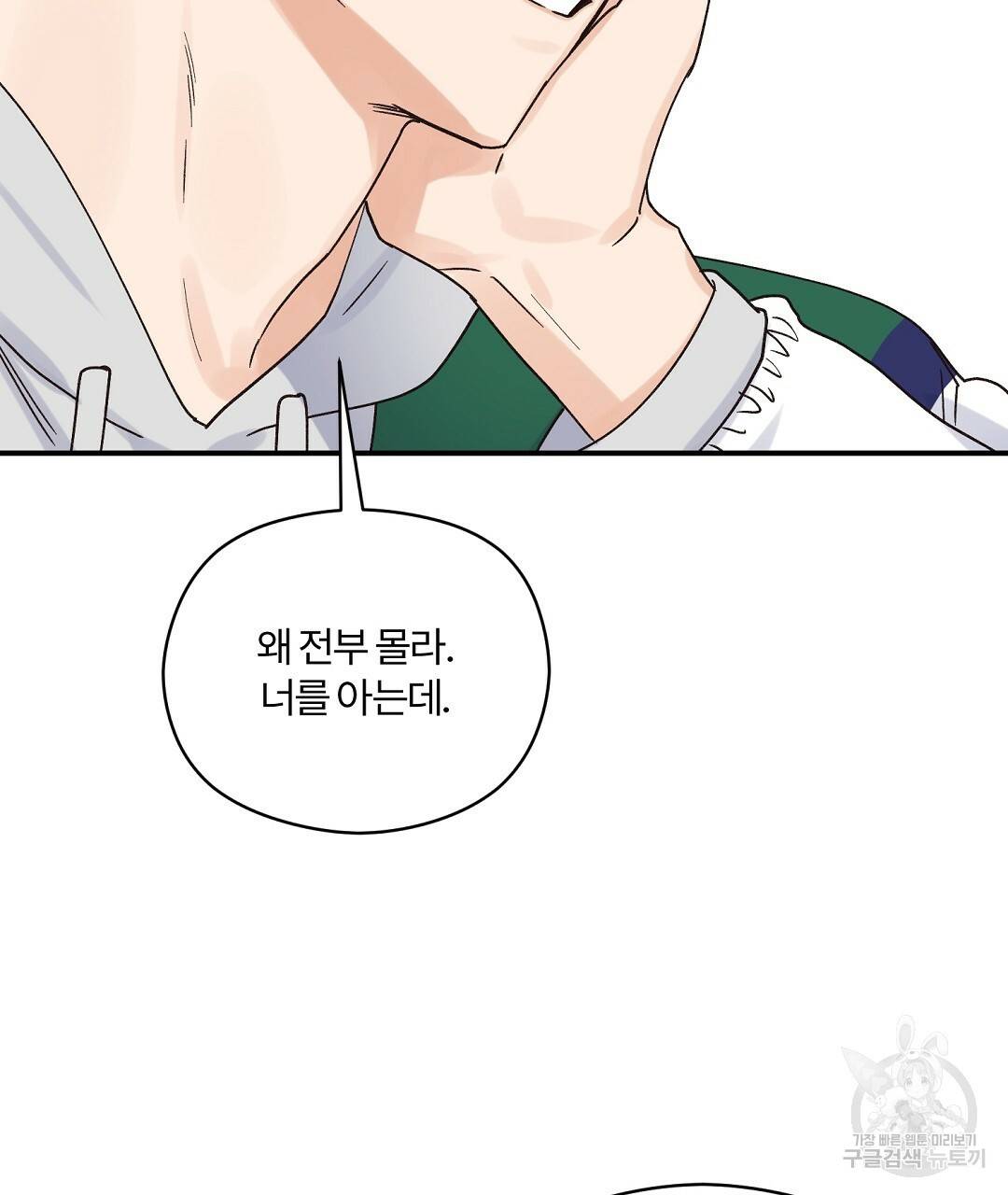 오메가 콤플렉스 15화 11